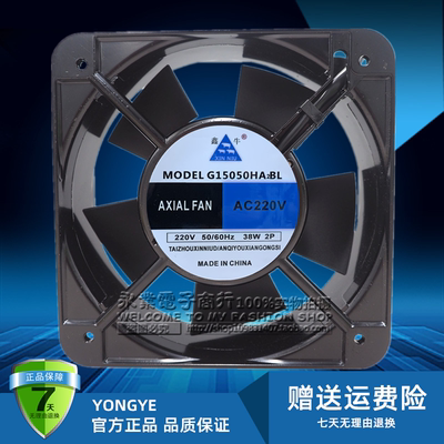 鑫牛15cm 厚度5cm 220V机柜散热风扇 G15050HA2BL交流排风扇 风机