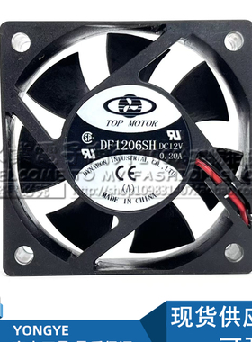 正品TOP MOTOR DF1206SH 12V 0.20A 6020 机箱散热风扇