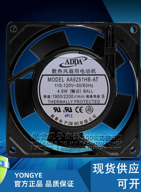 AA9251HB-AT 台湾协喜ADDA 9025 9cm AC110V-120V轴流机柜风扇
