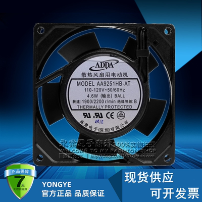 AA9251HB-AT 台湾协喜ADDA 9025 9cm AC110V-120V轴流机柜风扇