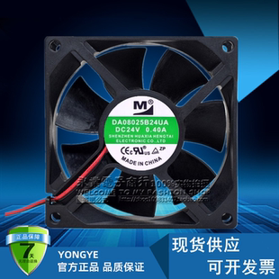 全新M DA08025B24UA DC24V 0.40A 8cm 众辰变频器大风量散热风扇