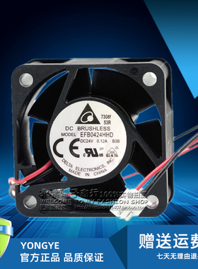 原装台达 EFB0424HHD 24V 0.12A 4cm 4020 两线变频器静音风扇
