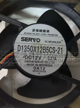 D1350X12B5CS-21 12V 0.27A 压缩机风机 日立冰箱雪柜风扇12.5CM