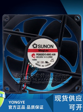 巨人通力变频器风扇SUNON PE80252V3-000C-A99 24V 3.29W 8025