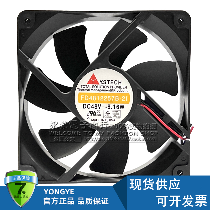 原装元山 Y.S.TECH FD4812257B-2I 12025 DC48V 8.16W 2线风扇