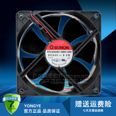 原装SUNON建准EEC0382B1-000C-A99 12038 24V 9.2W散热风扇12cm