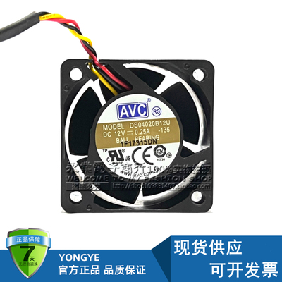 原装AVC DS04020B12U 12V 0.25A 4cm大风量交换机散热风扇
