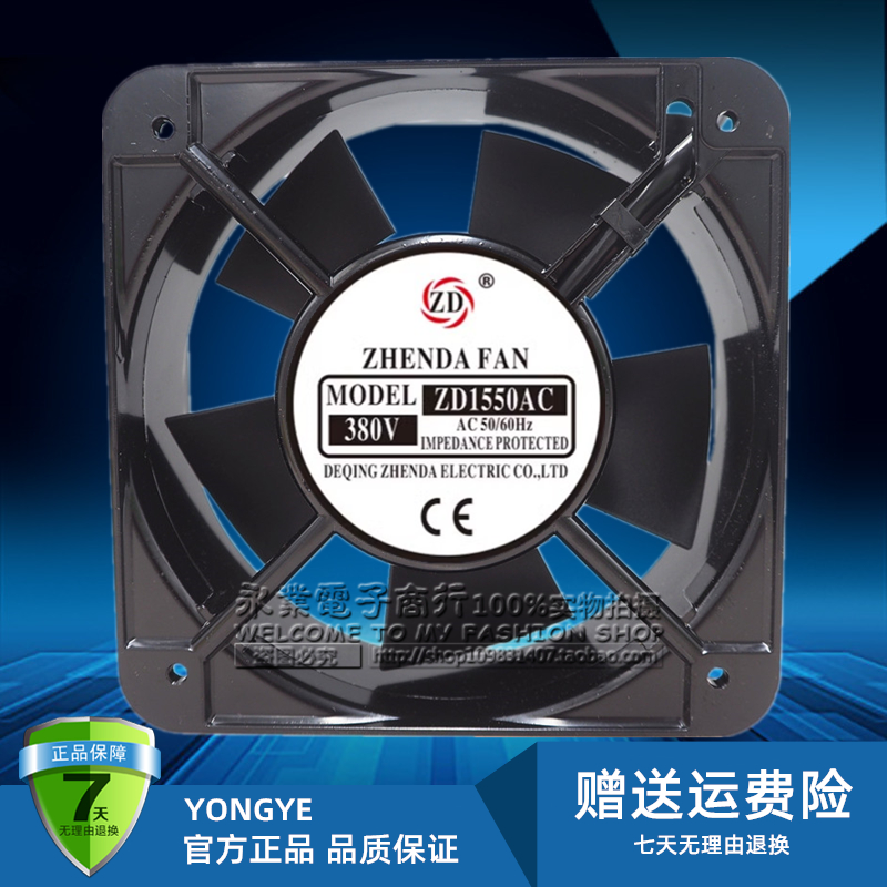 全新ZD ZD1550AC 380V 15050 机柜电箱散热风扇轴流风机15CM