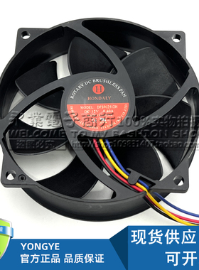 全新HONDALY DFS902512H 12V 0.40A 4线调速高转速双滚珠风扇圆形