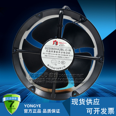 全新正品德力西220V风机 G22060HA2BL-C-W 机柜轴流散热风扇22CM
