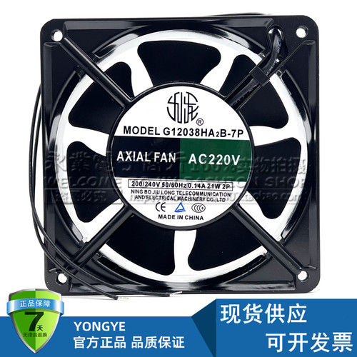 全新九龙G12038HA2B-7P 220V 0.14A 21W 12CM氩弧电焊机风扇配件