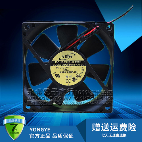 原装台湾协喜ADDA AD0824MB-A70GL 8025 24V 0.1A 静音 电源风扇