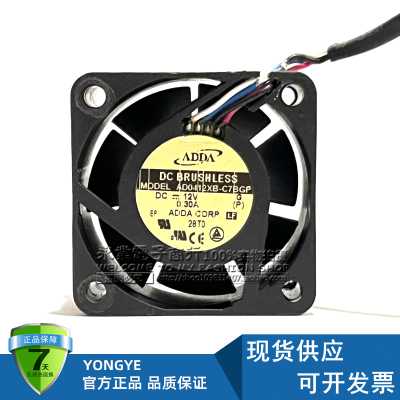 原装ADDA AD0412XB-C7BGP 12V 0.30A 4020 4厘米4线风扇