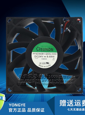 PF92382B1-Q04U-HA9 建准SUNON 24V 9.68W 3线丹佛斯变频器风扇