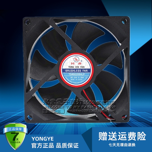 TX同鑫TDR9225HLP 12/24V0.28A 9cm伏直流排气电焊机变频散热风扇