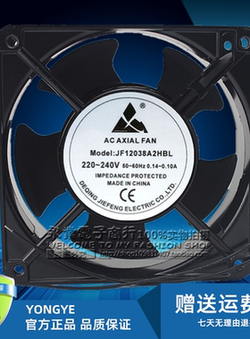 AC AXIAL FAN JF12038A2HBL/HSL 220/240V 12038 铝框散热风扇