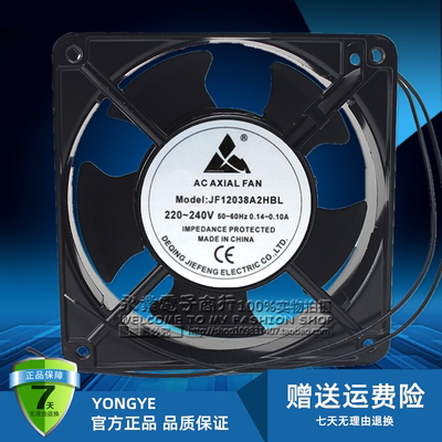AC AXIAL FAN JF12038A2HBL/HSL 220/240V 12038 铝框散热风扇