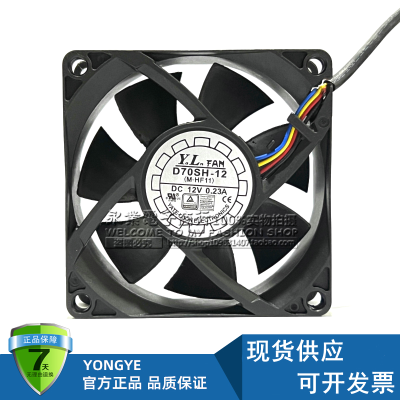 原装悦伦YL D70SH-12 12V 0.23A 7CM 7025 4线机箱电源散热风扇
