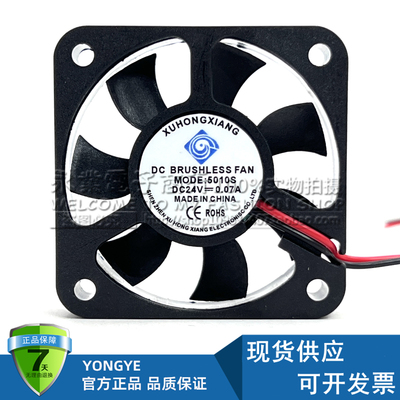 全新XUHONGXIANG 5010S 24V 0.07A 5厘米变频器静音风扇