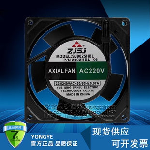 HBL AC220V 散热风扇P 2092 0.07A 全新ZJSJ轴流风机SJ9025HSL