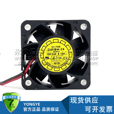 全新悦伦D40BH-24 DC24V 0.10A 2线 4028 4厘米变频器风扇