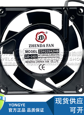 全新原装ZHENDA ZD9225A2HB 9025机柜散热风扇配电箱轴流风机220V