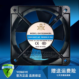 国衡轴流风机GH13538HA2BL 净化健身工业器材散热风扇 大风量静音
