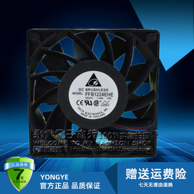 台达12038 12CM 大风量/暴力风扇 变频器风扇24V 1.5A FFB1224EHE
