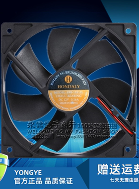 全新迪生婴儿温箱HONDALY EFB-12E12L DC12V医疗设备专用风机风扇