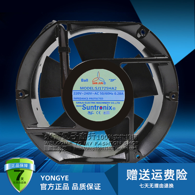 台湾三巨SJ1725HA1/2/3 110V/220V/380V 17CM耐高温散热风扇17251