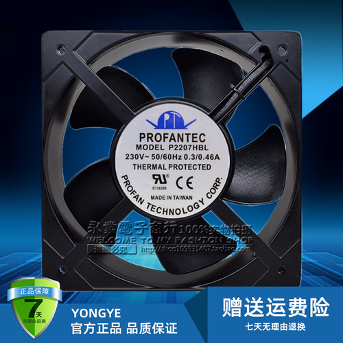 原装台湾为弘PROFANTEC P2207HBL 220V 20572 20CM大风量轴流风扇