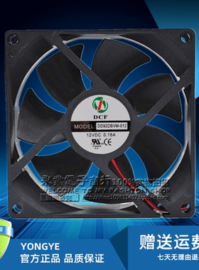 DCF DD92DBVM-012 12V 0.16A 9CM 9025酒柜里的小方形散热风扇