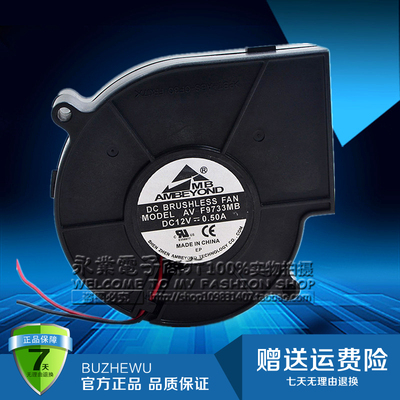 AMBEYOND AV-F9733MB 12V 0.50A 9733 烧烤箱 暴力抽风鼓风机风扇