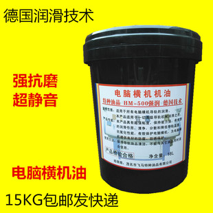18L 飞马 电脑机油 电脑横机机油 电脑横机配件 轴承机械润滑油