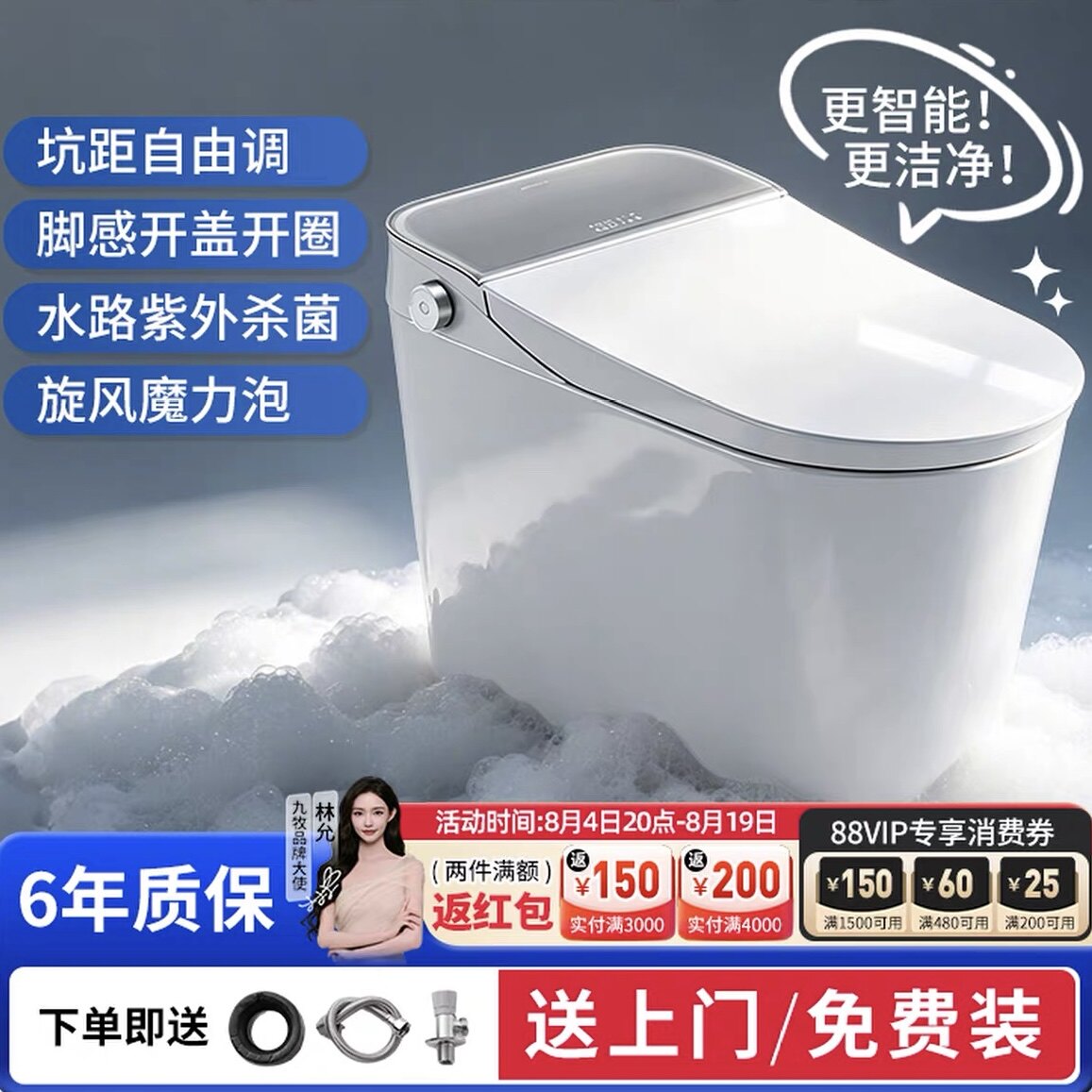 官方正品ZS780-S1家用智能马桶零压魔力泡低音冲自动翻盖坐便器