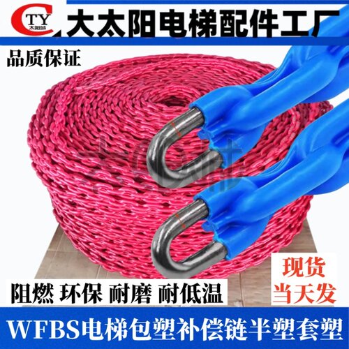 电梯包塑补偿链WFBS套塑半塑平衡链补偿绳补偿缆东芝奥的斯通用型