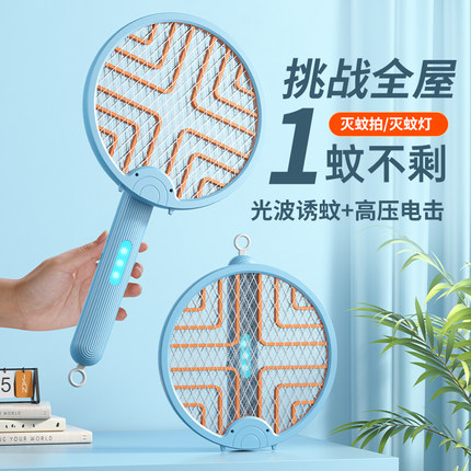 2025充电式宿舍家用电蚊拍灭蚊灯二合一折叠紫外灯苍蝇网拍神器