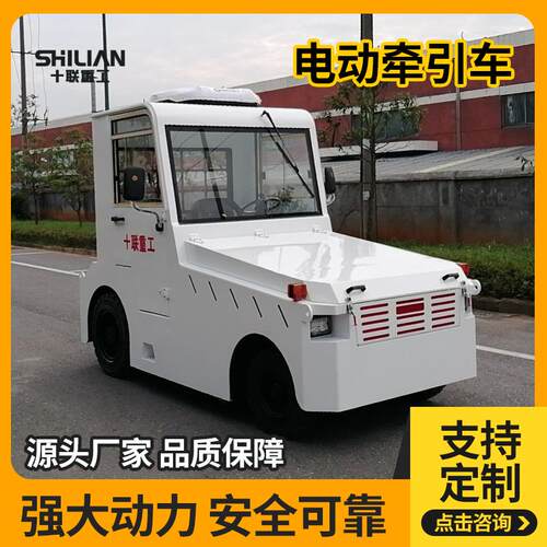 电动牵引车电动拖头步行式牵引车挂拖钩搬运车机场仓库挂车头