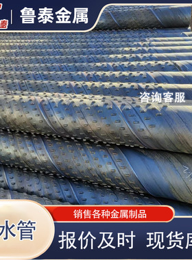 现货273/219螺旋桥式滤水管 Q235B 直缝圆孔 工程降水井管
