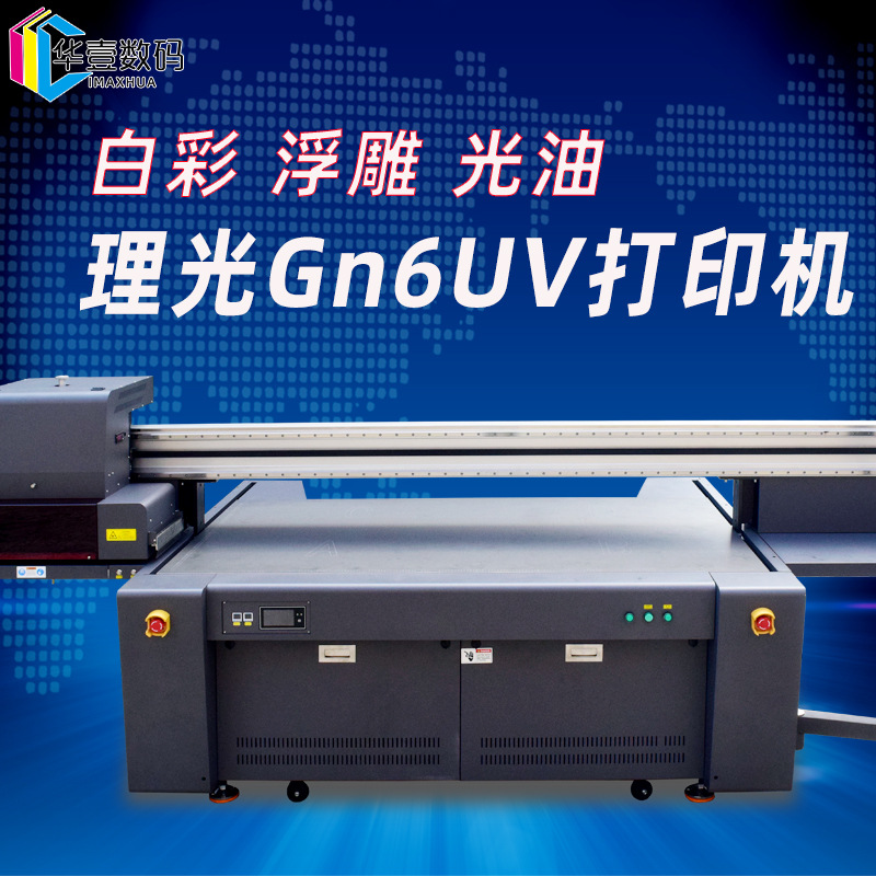 礼品包装盒UV打印机高档木盒图案彩绘机3D浮雕白彩光油打印彩印机