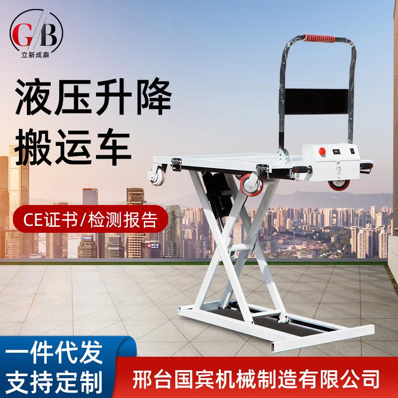 载重500g便携式电动喜目雷克车随车升降平板车剪刀式小型手推车