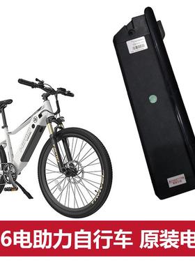 HIMO C26 电动助力自行车原装电池电源锂电池电瓶配件