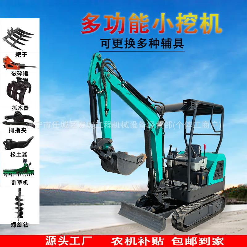 多功能小型挖掘机厂家直销大棚果园农用挖土机山地开荒翻地小挖机
