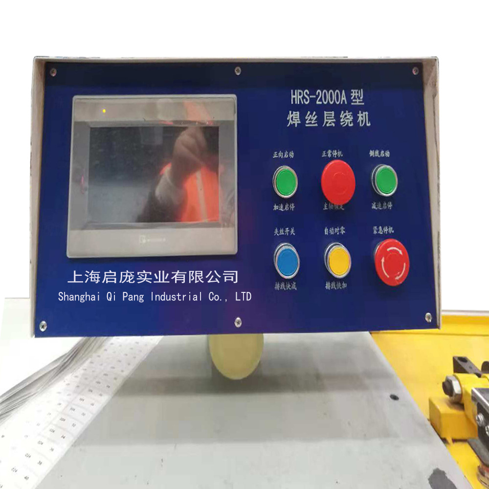 焊丝层绕机焊丝专用焊丝卷绕机 数控绕线机 绕线层收线卷排线机绕