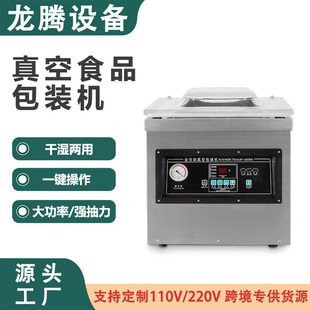 机干湿两用双室真空打包封口机 跨境厂家直销商用全自动真空包装