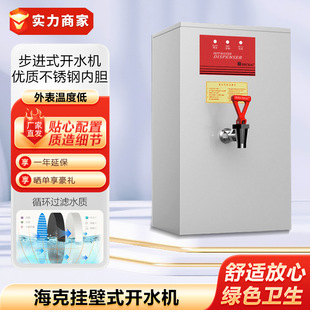 海克FEHHB755挂壁式 奶茶店全自动烧水开水器 两用开水机吧台步进式