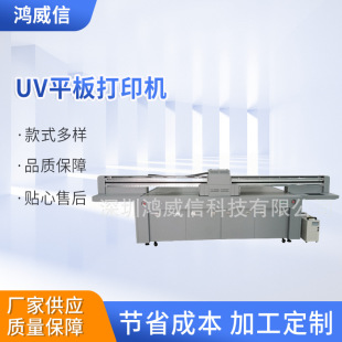 大尺寸3DUV平板机打印机广告牌标识牌打印设备pvc皮革印刷机厂家