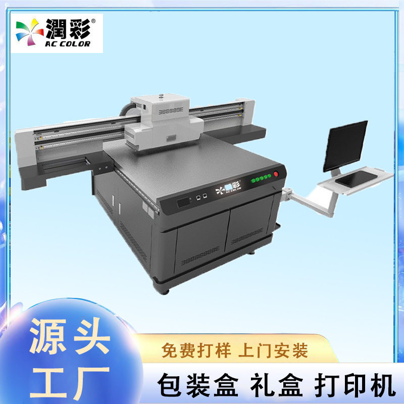 包装盒打印机礼盒礼品茶叶罐uv彩妆礼品盒数码彩盒彩印印刷机