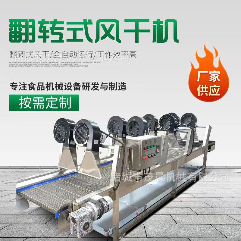 供应武汉果蔬连续翻转风干机 真空鸭脖鸭头鸭货网带式风干机械