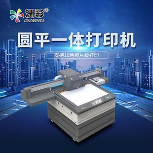 木质彩色化妆瓶盖彩印机 瓶盖打印机 金属盖子小型平板uv打印机